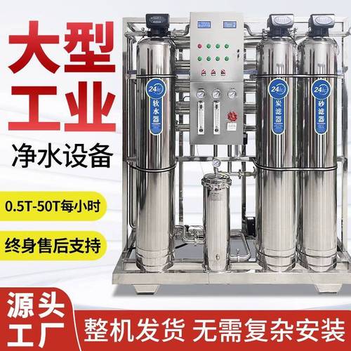 选购2吨反渗透水处理设备前，必须明确的5个关键问题——锅炉与直饮水系统选型指南